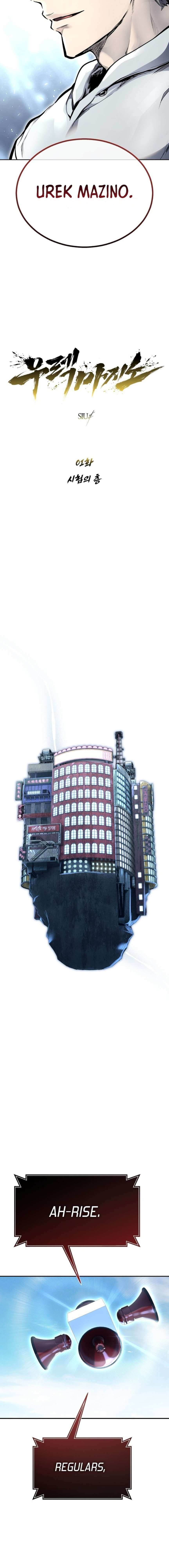 Chapter 1 (Hollow One) image 14